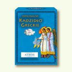 ATHOS 300g - Griechisch Weihrauch